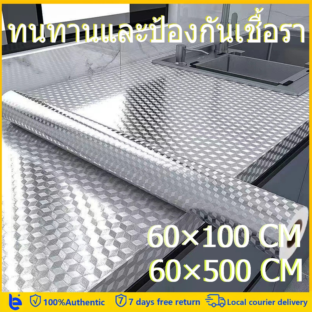 60*100 กับ 60*500cm ทนทานและป้องกันเชื้อรา สติกเกอร์ชนิดอลูมิเนียม ติดตั้งในครัว ทนน้ำมันและคราบสกปรก กันน้ำ ทนความร้อน