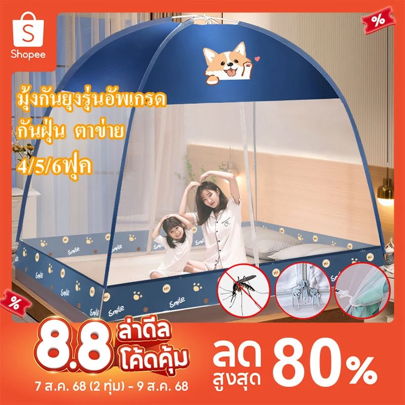 มุ้งเต็นท์สปริง พับเก็บได้ 4ฟุต 5ฟุต 6ฟุต สำหรับผู้ใหญ่และเด็ก thumbnail 3