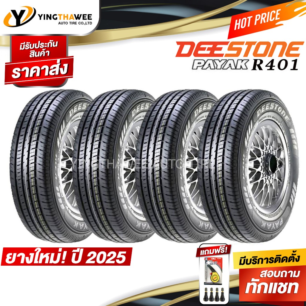 195R14 DEESTONE รุ่น R401 ชุด 4 เส้น (ยางใหม่ปี2025) แถมเกจเหลือง 1 ตัว + จุ๊บลมยางแท้ 4 ตัว  ยางรถยนต์ (กระบะขอบ14)