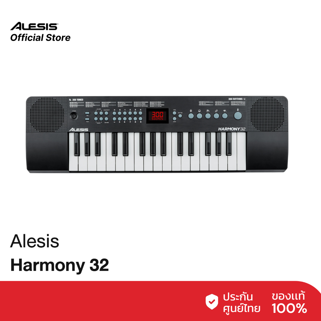 Alesis Harmony 32 คีย์บอร์ดไฟฟ้า พร้อมลำโพงในตัว