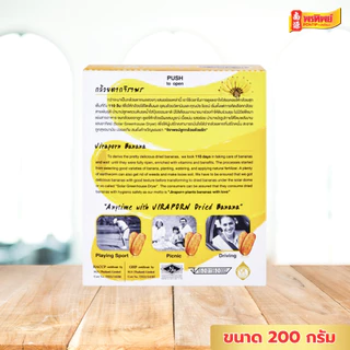 กล้วยตากพลังงานแสงอาทิตย์ ตราจิราพร (ชนิดแบน) ขนาด 200 กรัม หวานจากธรรมชาติ ไม่ใส่น้ำตาลเพิ่ม
