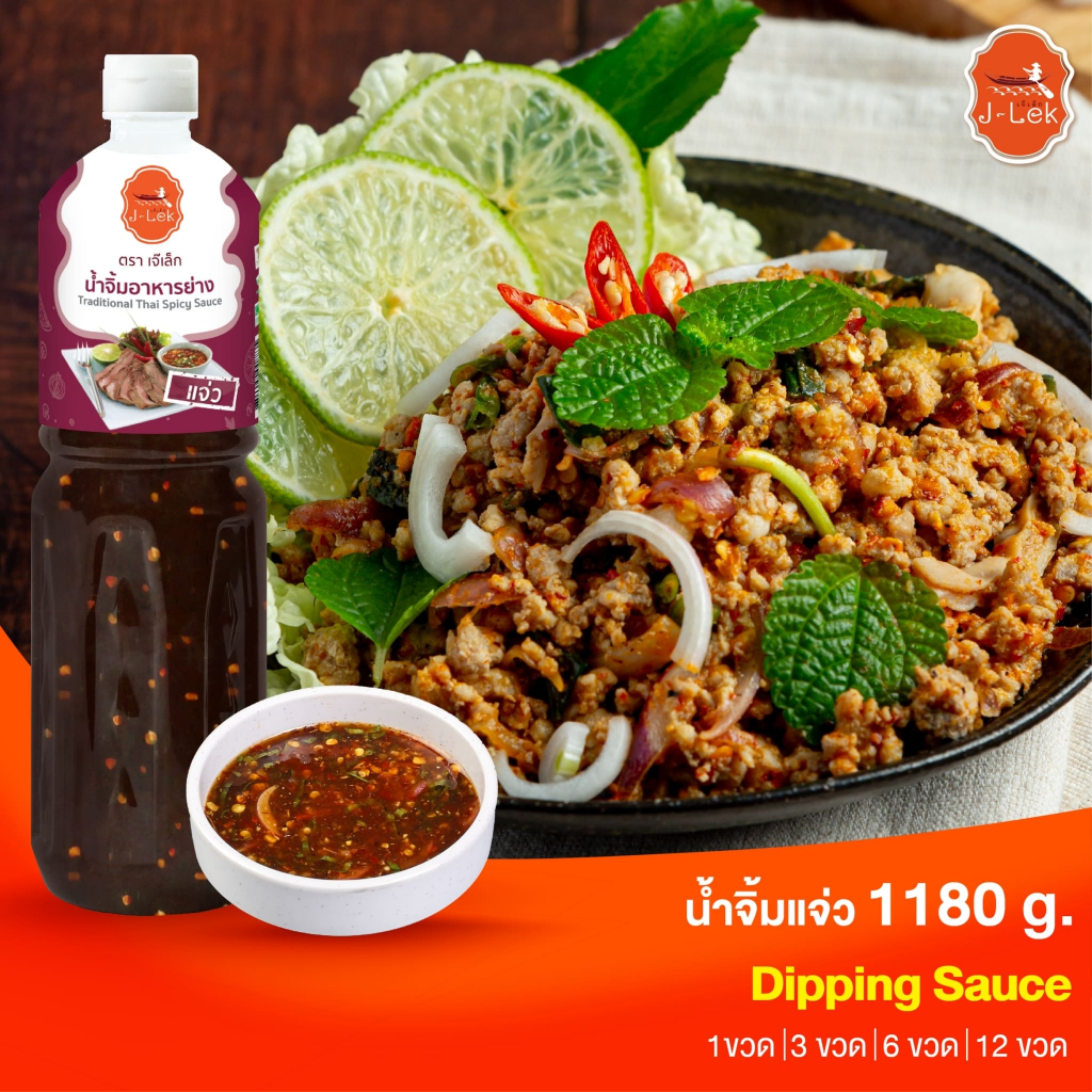 J-Lek (เจ๊เล็ก) น้ำจิ้มอาหารย่าง (แจ่ว) ขนาด 1180 กรัม รสชาติเข้มข้น กลมกล่อม