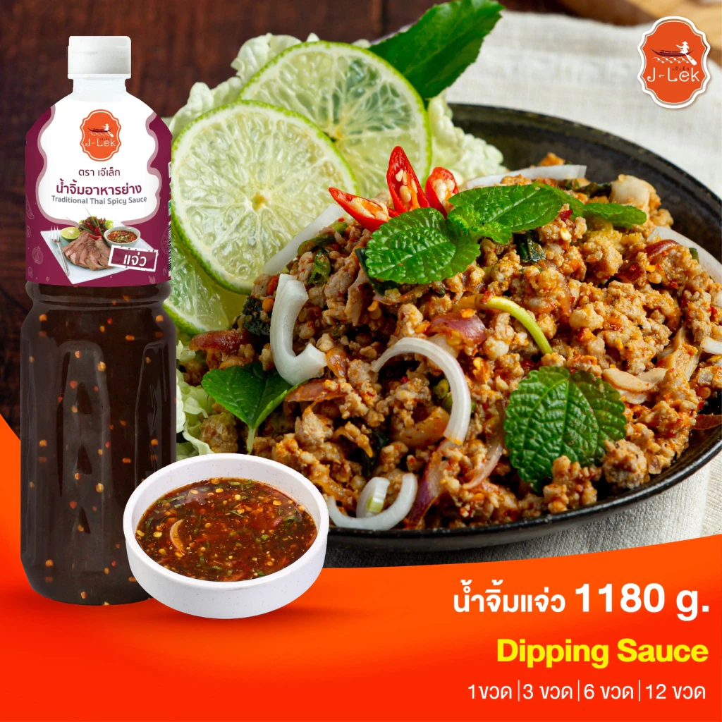 J-Lek (เจ๊เล็ก) น้ำจิ้มอาหารย่าง (แจ่ว) ขนาด 1180 กรัม รสชาติเข้มข้น กลมกล่อม