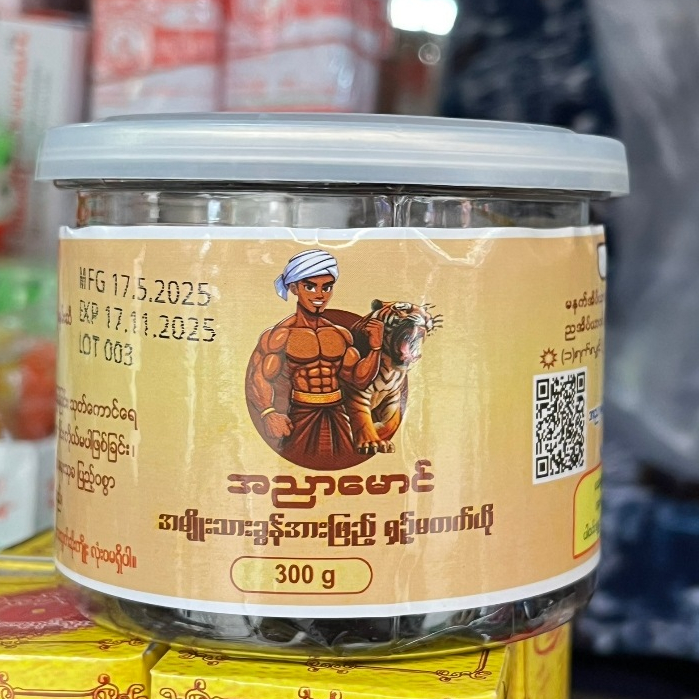A Nyar Maung Dried Snacks 300g (Fruity Flavor)