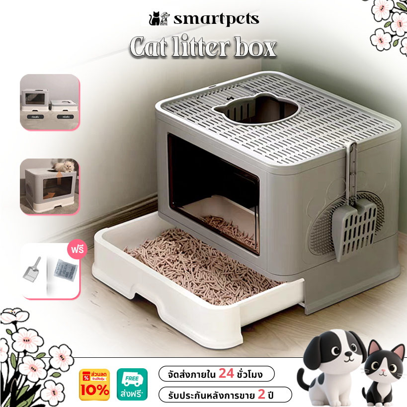 Smart Pets กระบะทรายแมว ป้องกันทรายกระเด็นประเภทลิ้นชัก ถาดทรายแมวพับได้ กระบะทรายแมวขนาดใหญ่ ห้องน้ําแมว ห้องน้ำแมวใหญ่