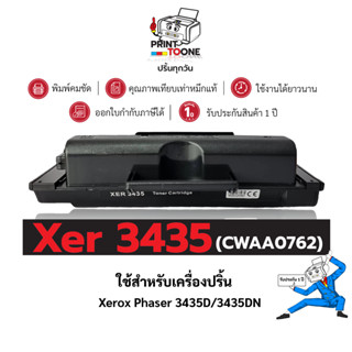 ตลับหมึกเทียบเท่า Xer3435 3435 CWAA0762   เทียบเท่าคุณภาพสูง…