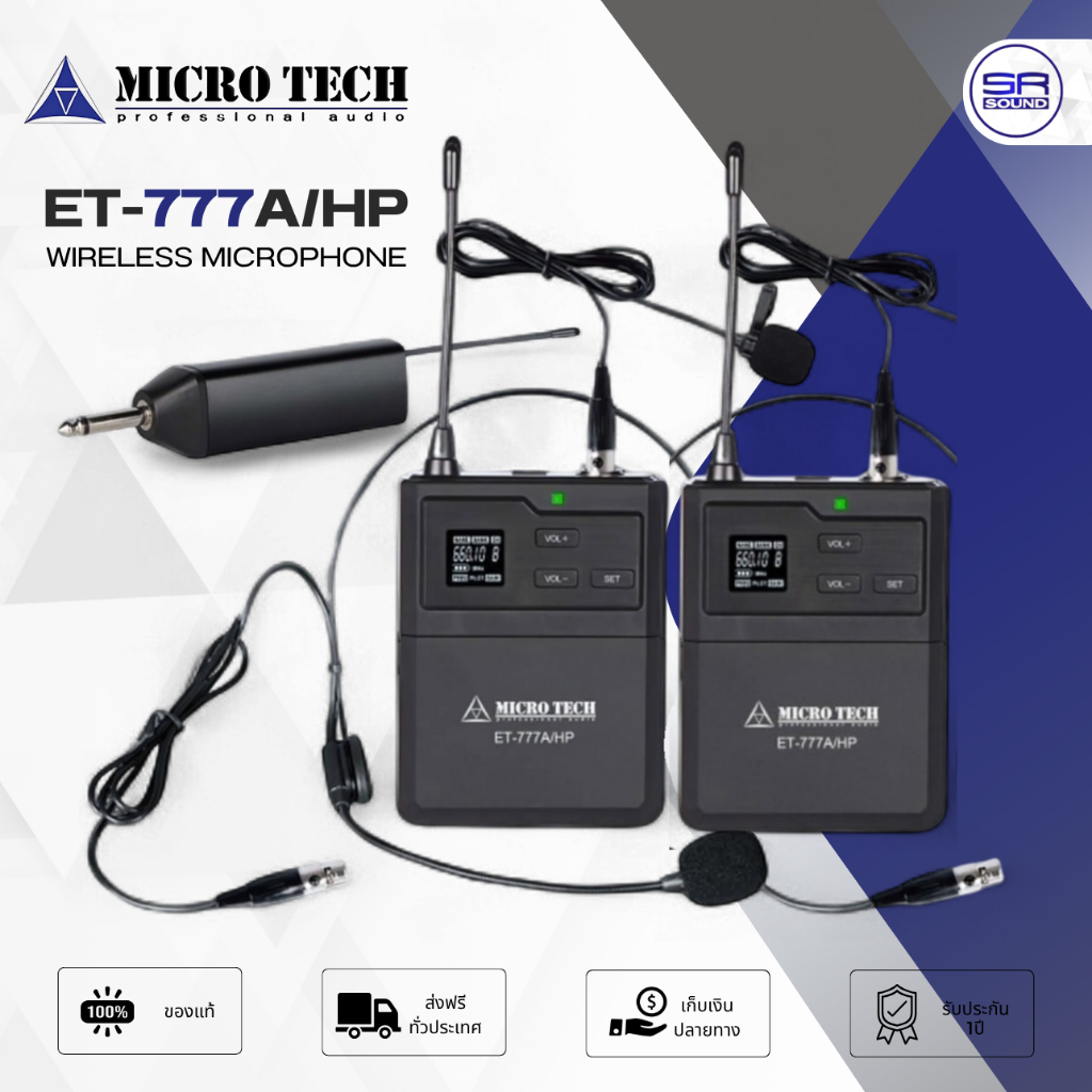 MICROTECH ET-777A/HP ไมค์ลอย แบบหนีบคู่ UHF เครื่องรับเล็ก ไมค์คาดหู ไมค์โครโฟน ไมค์ลอย ET777A HP