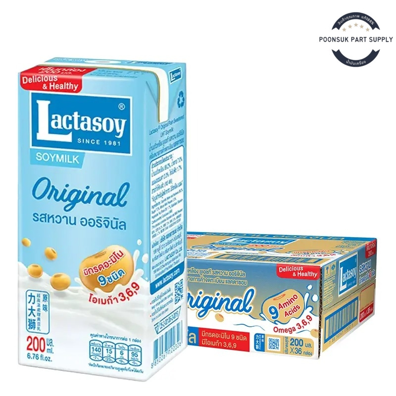 lactasoy uht original plain sweetened แลคตาซอย นมถั่วเหลือง ยูเอชที รสหวาน 200 มล. x 36