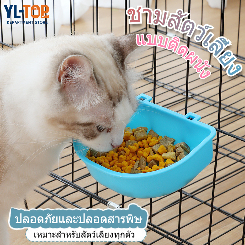 ชามอาหารสัตว์เลี้ยง กรงแขวน (จัดส่งในประเทศไทย) - สำหรับแมว/สุนัข - ป้องกันขี้สัตว์เลี้ยง ขจัดพื้นที่ CW77