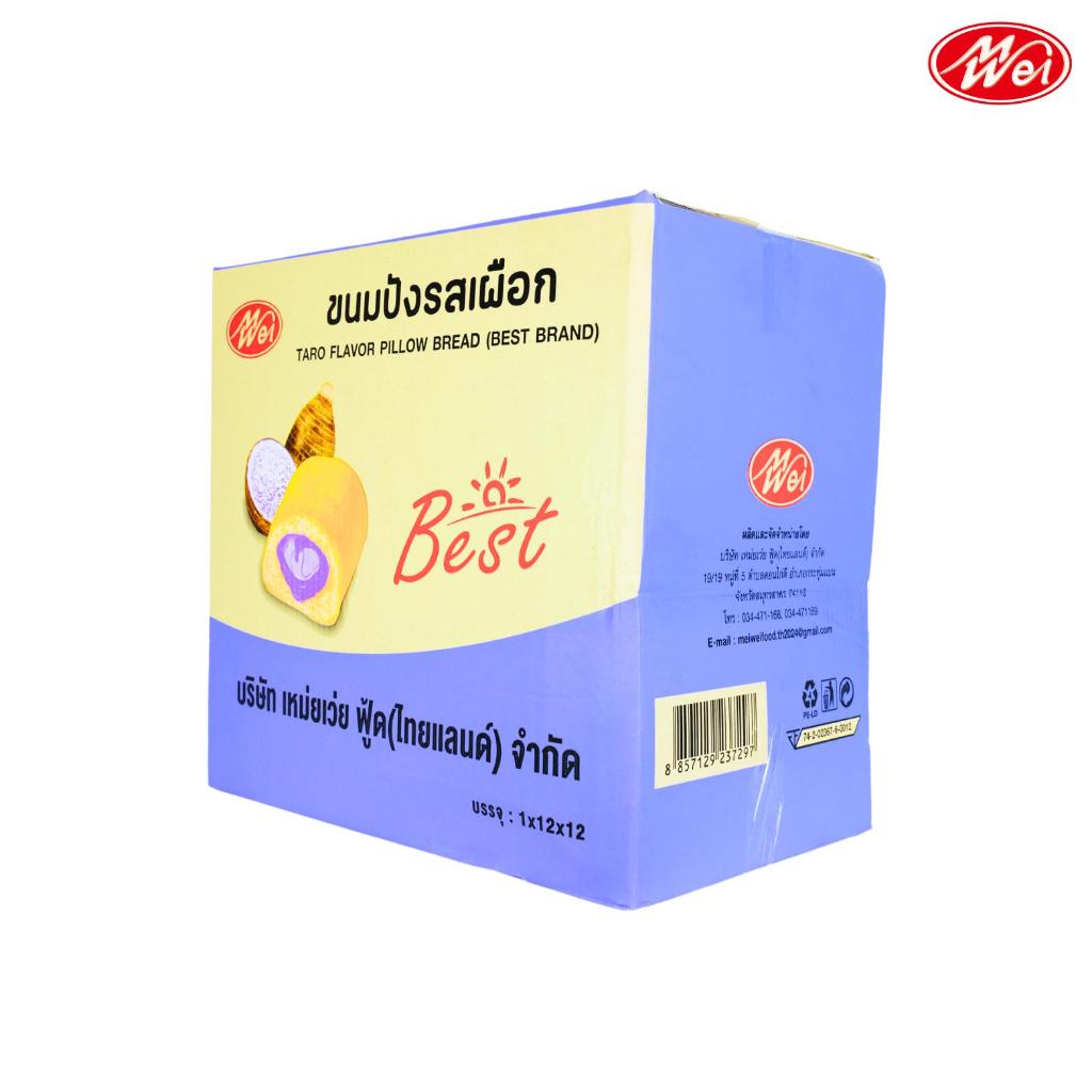 ขนมปังหมอนรสเผือก ตรา MeiWei 1ลัง144ชิ้น รสชาติหอมมัน แป้งนุ่ม สัมผัสความฟินแบบใหม่ รูปที่ 4