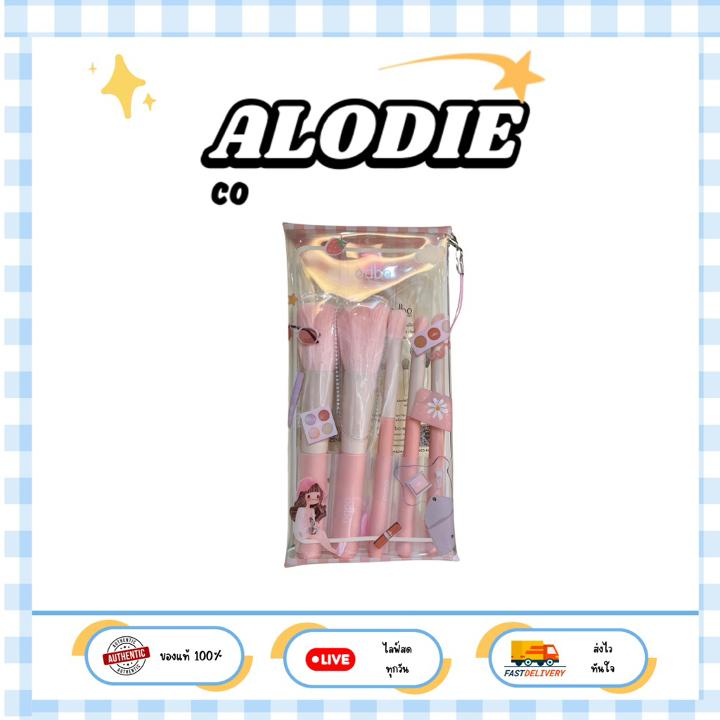 OD8060  เซ็ตแปรงแต่งหน้า 5 ชิ้น พร้อมกระเป๋าใส่แปรง