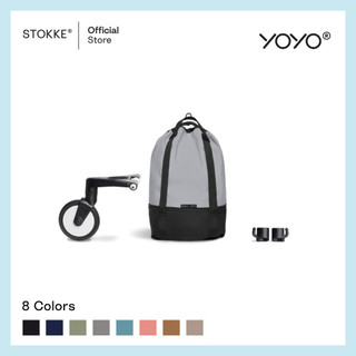Stokke® YOYO Bag รูปที่ 2