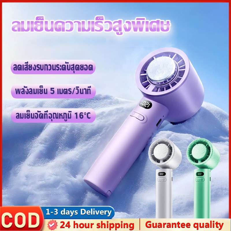 【พร้อมส่งจากไทย】พัดลมมือถือ พัดลมเทอร์โบ Turbo fan พัดลมพกพา ไม่มีใบมีด mini fan จอแสดงผล LED ปรับความเร็วได้