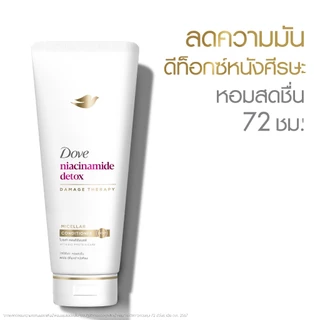 โดฟ ไมเซล่า ครีมนวด 350 มล. (เลือกสูตรด้านใน) Dove Micellar Conditioner 350 ml.