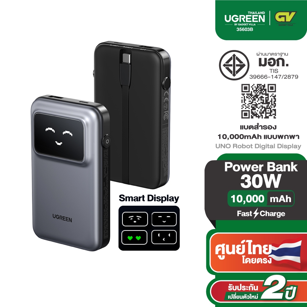 UGREEN Power Bank แบตสำรอง 10000mAh พกพาง่ายรองรับชาร์จเร็ว 30W UNO Robot Digital Display รุ่น PB511