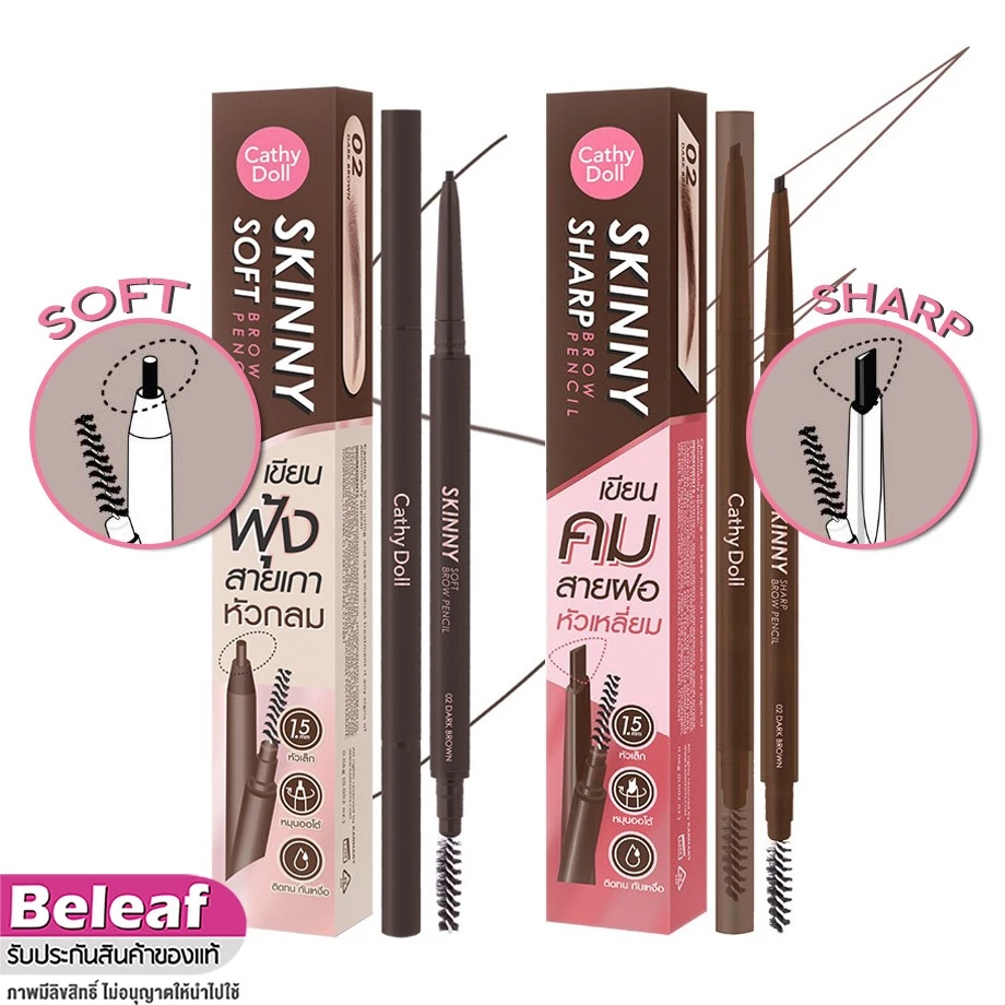 Cathy Doll Skinny Brow Pencil 0.03g เคที่ดอลล์ ดินสอเขียนคิ้ว ออโต้ หัวเล็กเพียง 1.5 mm