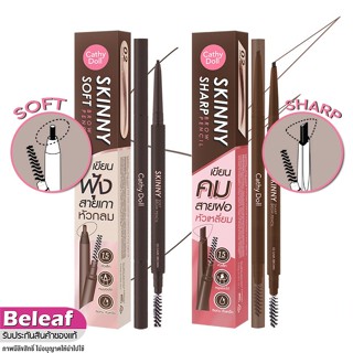 Cathy Doll Skinny Brow Pencil 0.03g เคที่ดอลล์ ดินสอเขียนคิ้…