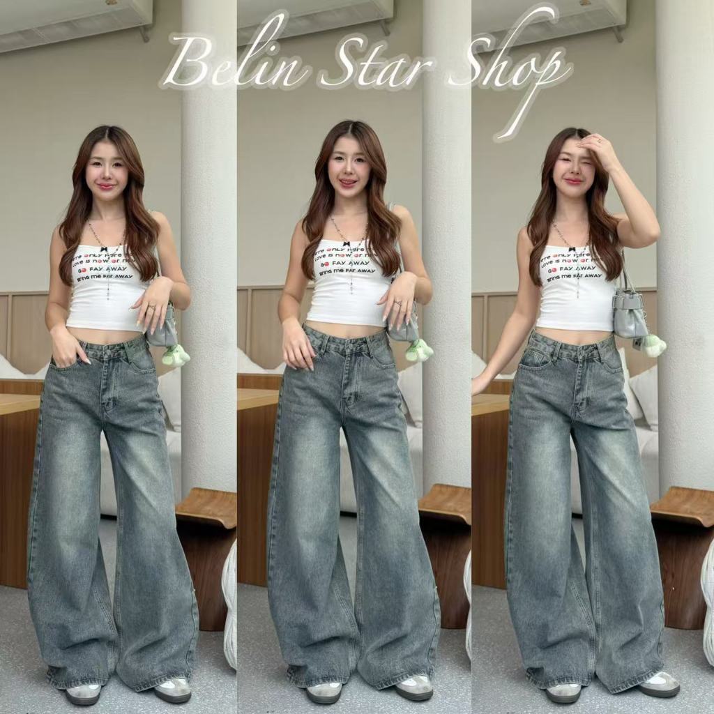 กางเกงยีนส์กระบอกใหญ่ กระบอกลิซ่า ยีนส์สนิมเขียวฟอก