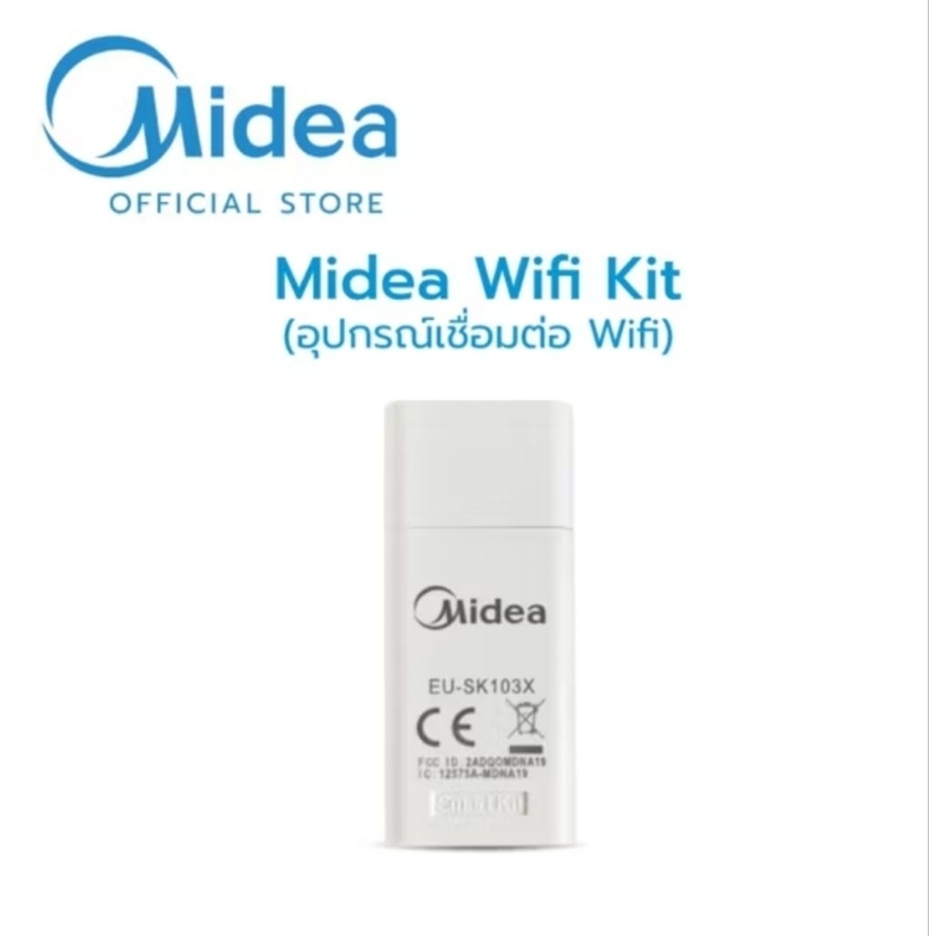 Midea wifi kit อุปกรณ์เชื่อมต่อWifi