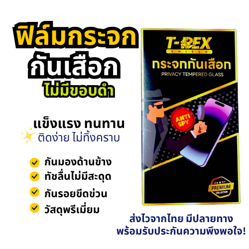Oppo A93 ฟิล์มกระจก กันเสือก ไม่มีขอบ แบรนด์ T-Rex Shield