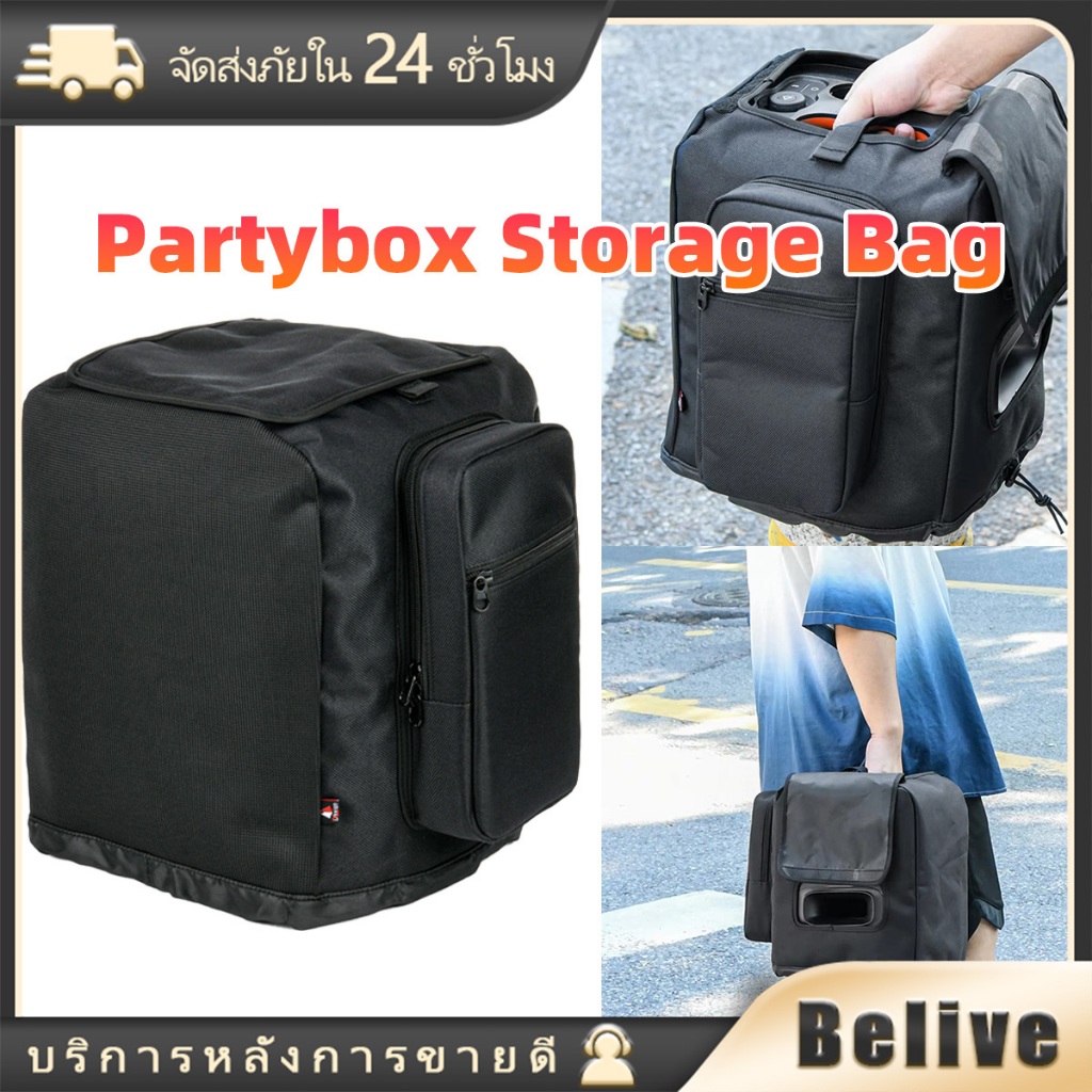 กระเป๋าสำหรับ JBL Partybox Encore Essential ผ้ากันฝุ่น กันน้ำ เก็บไมค์โครโฟน เครื่องเสียง ขนาดใหญ่
