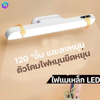 【COD】UORRI โคมไฟLED ปกป้องดวงตาและสายตาสั้น โคมไฟแม่เหล็ก ไฟกลางคืน Table lamp โคมไฟติดหัวเตียง โคมไฟตั้งโต๊ะ