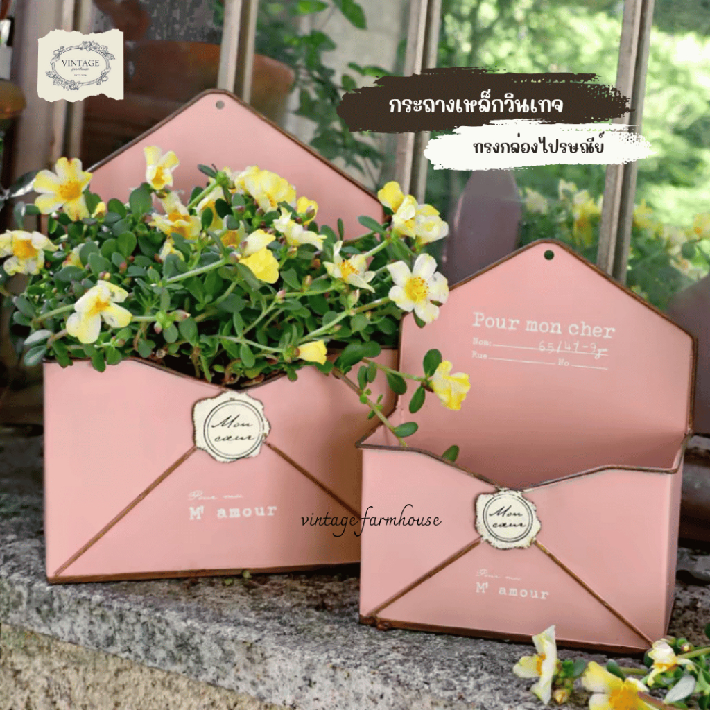 Vintage Farmhouse - กระถางเหล็ก กระถางเหล็กรูปกล่องไปรษณีย์ กระถางเหล็กประดับสวน กระถางเหล็กสไตล์วินเทจ