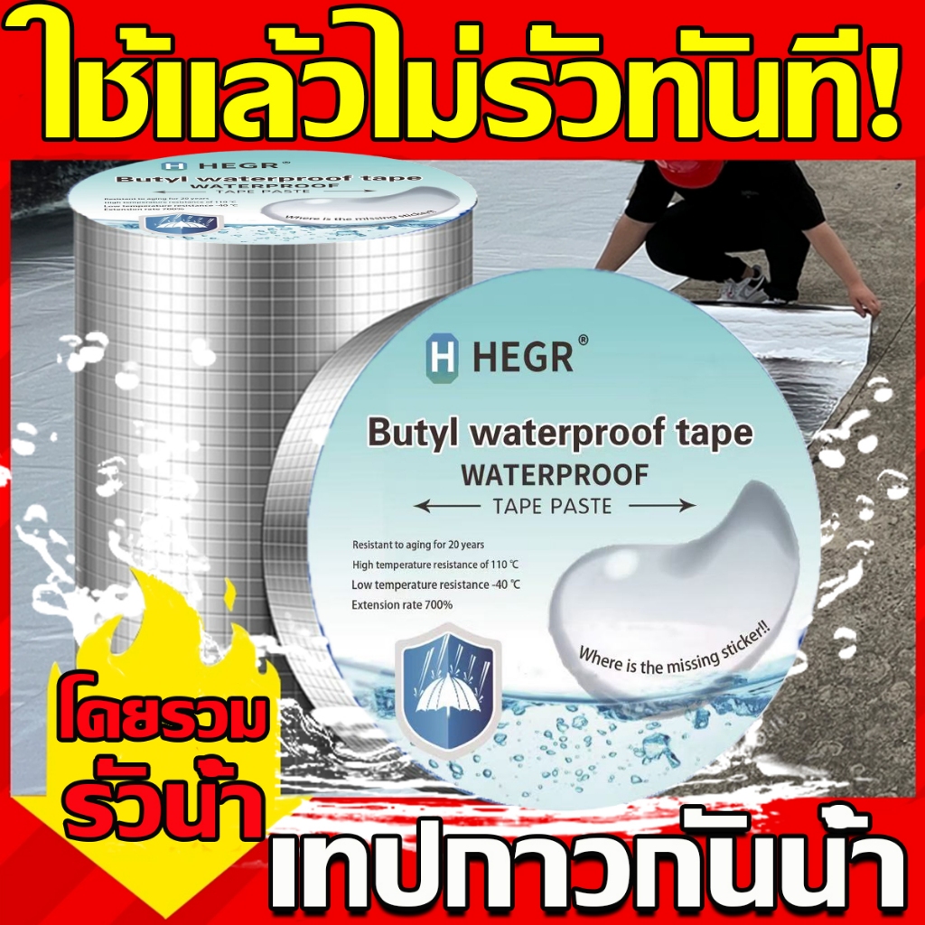 เทปกาวกันน้ํารั่วซึม กาว กาวปืน เทป 5m ตีนตุ๊กแก ฟิล์มติดกระจกบ้าน ตีนตุ๊กแกมีกาว กาวดักหนู ผ้าใบกันแดดกันฝน เทปกันรั่ว