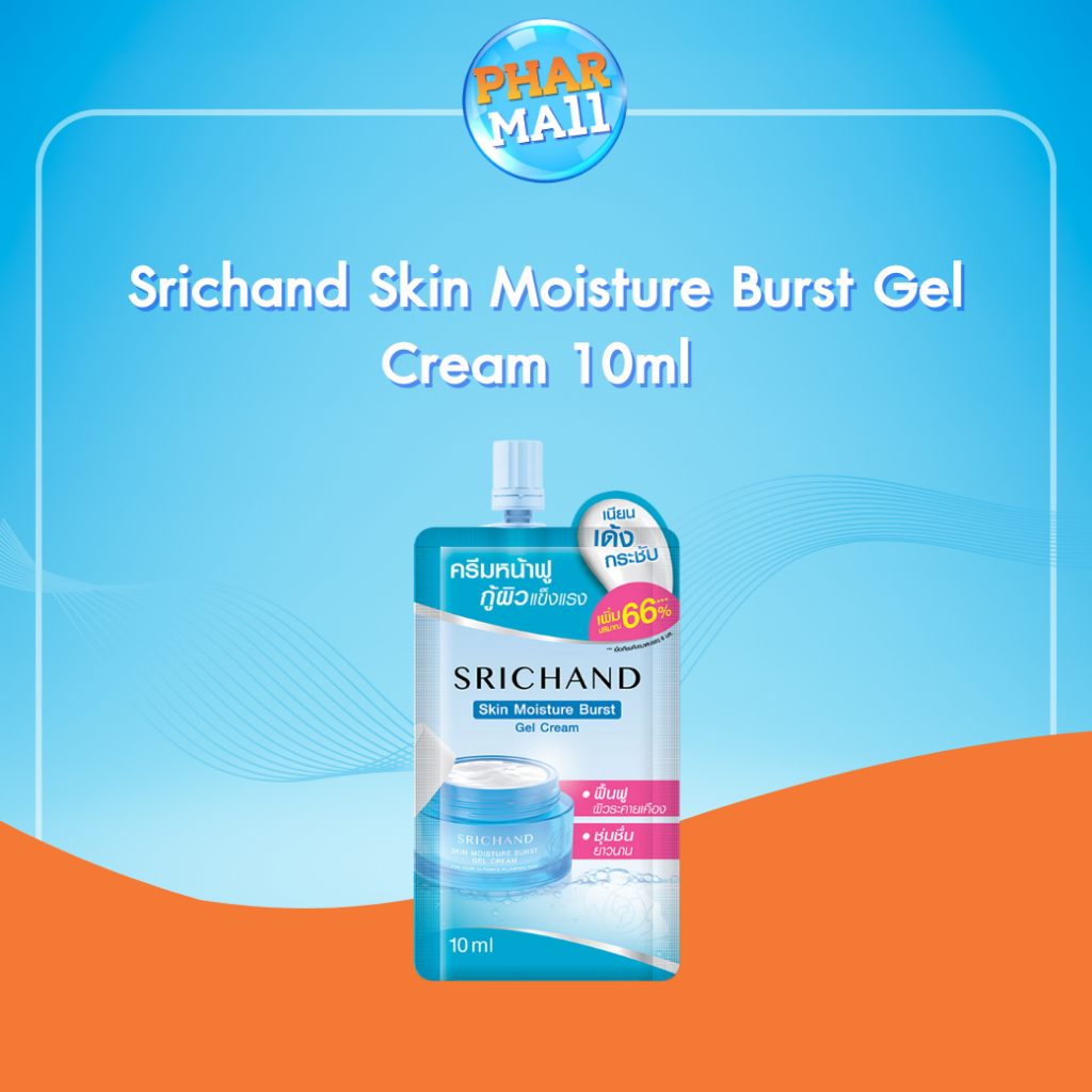 Srichand Skin Moisture Burst Gel Cream 10ml เจลครีมล็อคผิว