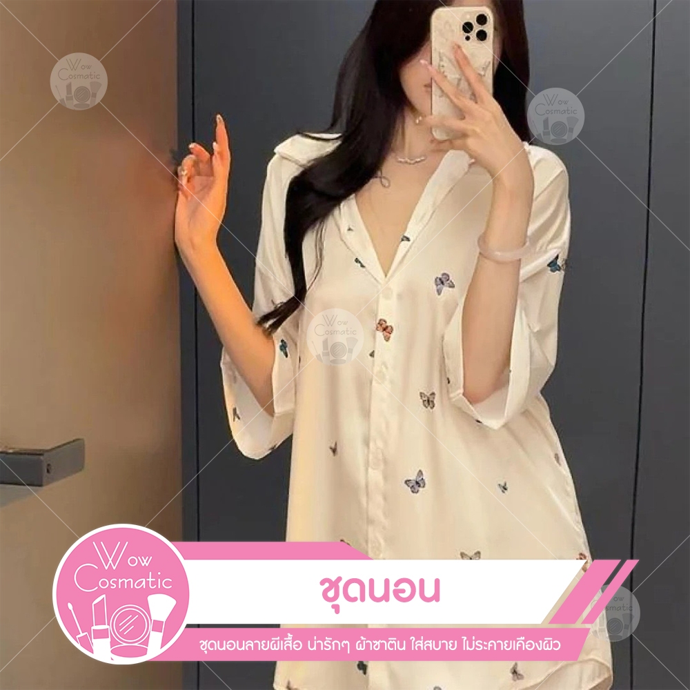 พร้อมส่ง ชุดนอนขาสั้น  Satinny  ผ้าไหมซาติน ลายผีเสื้อ ใส่นอนสบาย