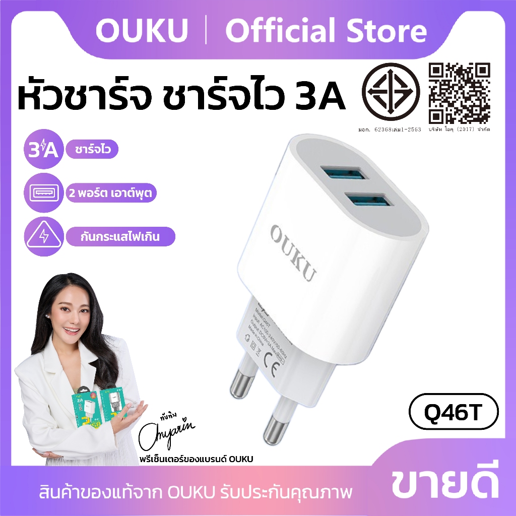 หัวชาร์จ OUKU Q18 หัวชาร์จเร็ว 2 พอร์ต USB จ่ายไฟสูงสุด 5A ชาร์จเร็ว Fast Charging