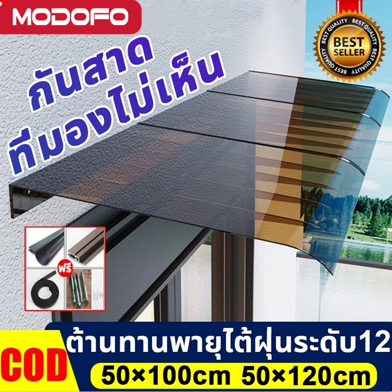 กันสาด กันสาดหน้าต่าง 50*100/120cm กันสาดสำเร็จรูป กันสาดบังแดดฝน กันสาดหน้าต่าง ที่มองไม่เห็น วัสดุพีวีซีหนา กันสาดบั