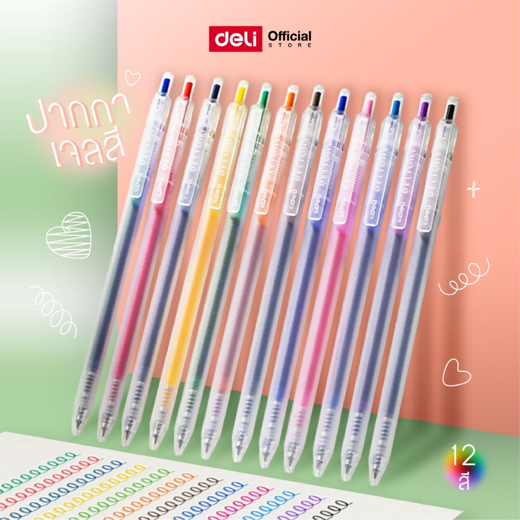 ปากกาเจลสี Deli รุ่น EG118 มีให้เลือกถึง 12 สี ด้ามขาว มีคลิปหนีบ (0.5mm)(จำหน่าย 1 แท่ง)