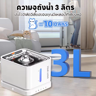[รับประกัน 2ปี] น้ําพุแมวไร้สายอัตโนมัติ 7000mAh ใหม่ล่าสุด แยกระบบน้ำไฟ การฆ่าเชื้ออัตโนมัติ