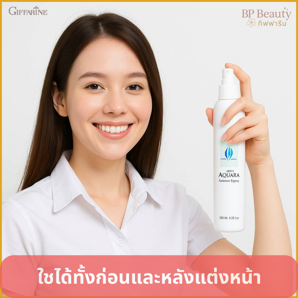 สเปรย์น้ำแร่บำรุงผิวหน้า ผิวหน้าเต่งตึง ผิวอิ่มน้ำ สามรถใช้หลังแต่งหน้าได้ เครื่องสำอางค์ ติดทนนาน - รูปที่ 2