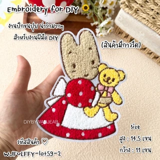ตัวปักตกแต่ง DIY น้องหมา ขนปุย สำหรับงานฝีมือ เย็บติดเสื้อ ไม่มีกาว ตกแต่งเสื้อผ้า กระเป๋า งาน Craft แฟชั่นบนเสื้อ