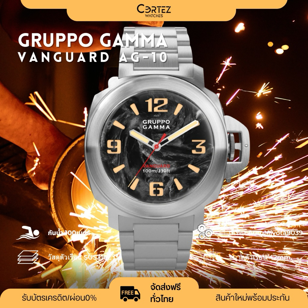 นาฬิกา Gruppo Gamma Vanguard AG-10 (พรีออเดอร์)