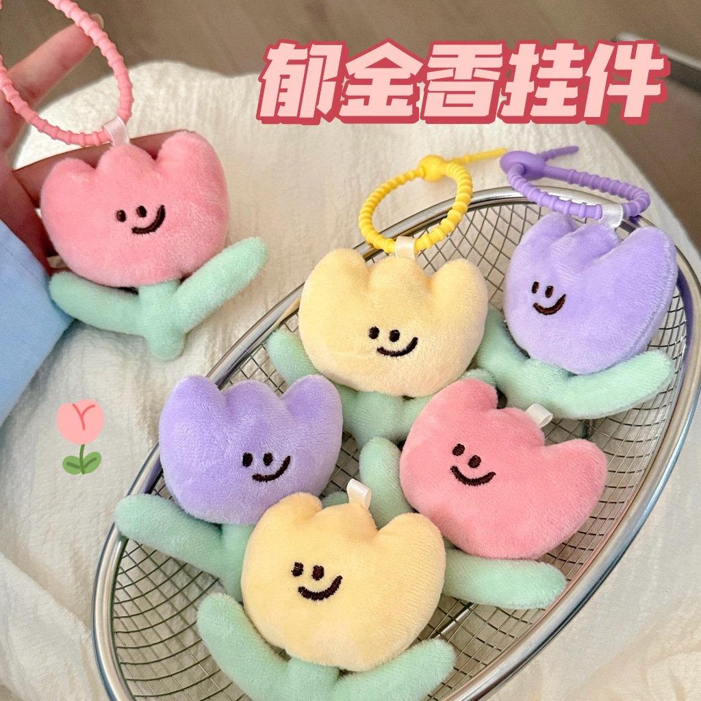 พร้อมส่ง🇹🇭 C013 พวงกุญแจตุ๊กตาดอกทิวลิป จี้ห้อยกระเป๋าเป้สะพายหลัง จี้ห้อยตกแต่ง