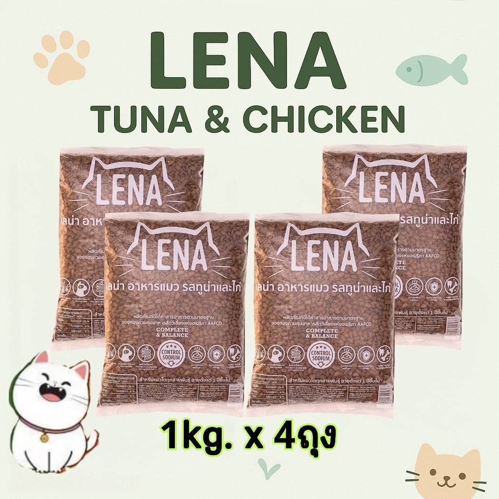 1Kg.x(4ถุง) อาหารแมว เลน่า Lena รสปลาทูน่าและไก่