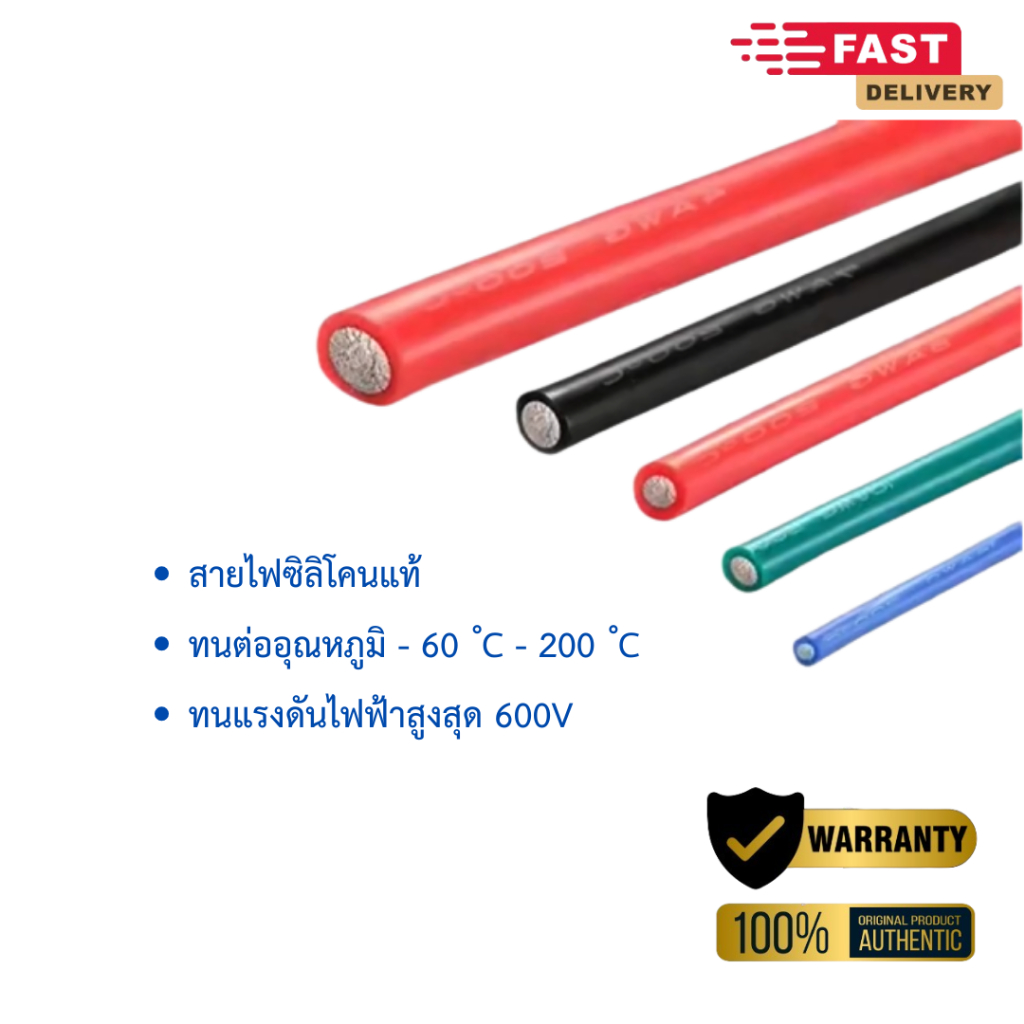 (สีดำ) 4AWG - 6AWG สายไฟซิลิโคนคุณภาพสูง เหมาะสำหรับนำไปใช้กับแบตเตอรี่ระบบ 24V - 48V ระบบโซล่าเซลล์