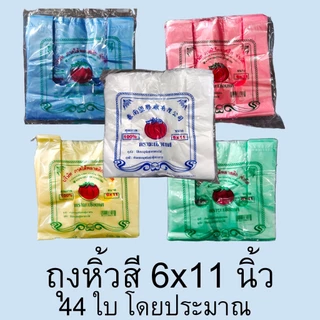 ถุงหูหิ้วสี ถุงใส่ของ ภาคใต้พลาสติก ทุกขนาด ตรามะเขือเทศ