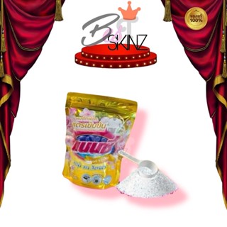 [1 ห่อ] Nancy gold premium ผงซักฟอก แนนซี่ ออกซี่ทเวลฟ์ โกลด…