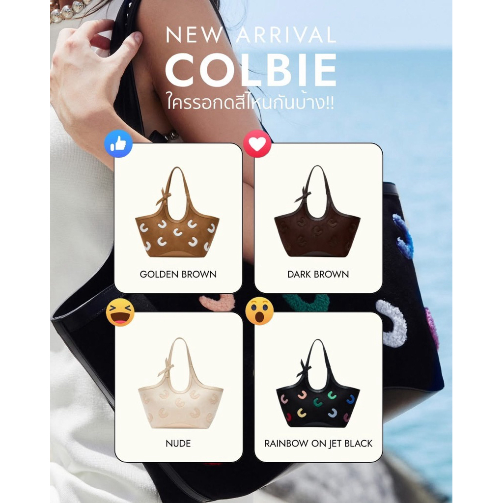 [ของแท้/กดเองจากแบรนด์] Cozii bag COLBIE COLLECTION