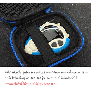 เคส ดิจิมอน Digimon Digivice รุ่น D-3 25th COLOR D3 กระเป๋าที่เก็บ