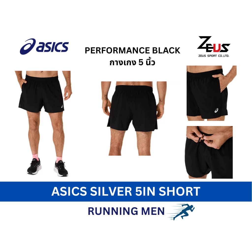 ASICS กางเกงกีฬาผู้ชาย ความยาว 5" แห้งไว คล่องตัวดี รูปที่ 5