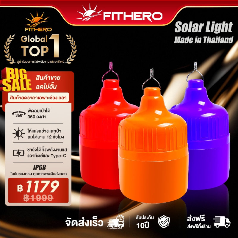 ซื้อ1แถม1 ลูกบอลสีสันสดใสพลังงานแสงอาทิตย์สีแดงสีส้มสีม่วงกันน้ำ LED