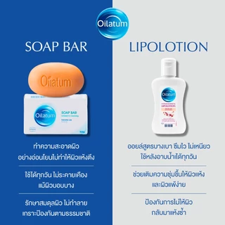 Oilatum บอดี้โลชั่นเนื้อออยล์ ปราศจากน้ำหอม เพื่อผิวแห้ง แพ้ง่าย ลอก คัน 100มล.