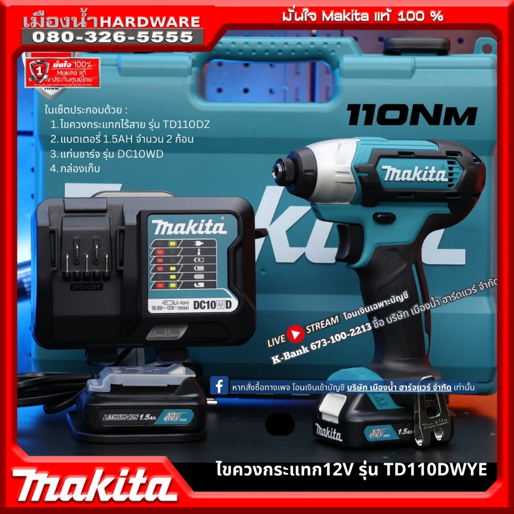MAKITA TD110WDYE ไขควงไร้สาย 12V MAKITA TD110 DZ เครื่องเปล่า ไม่มีแบต TD110DZ