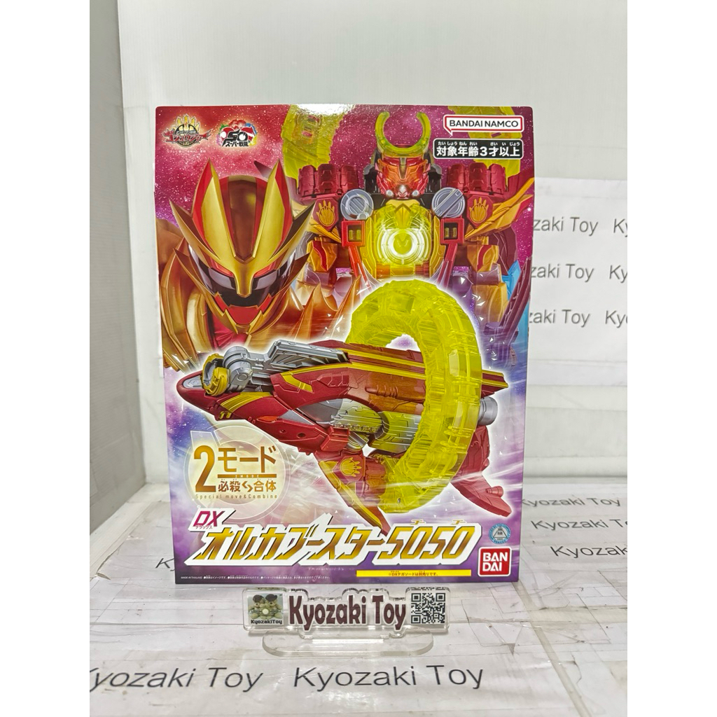 DX Orca Booster 5050 No.1 Sentai Gozyuger ขบวนการ นับเบอร์วัน เซนไต โกจูเจอร์ โกจูโพ