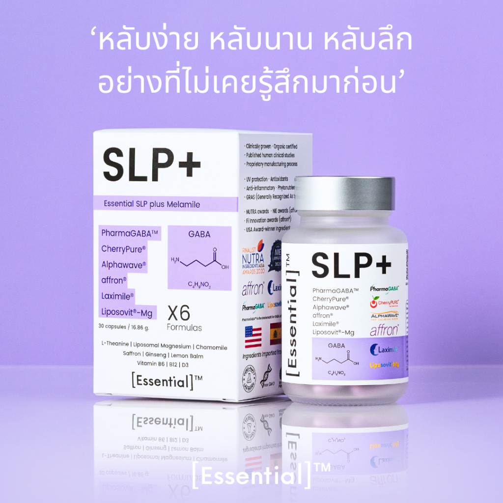 Essential SLP+ Melamile หลับง่าย หลับนาน หลับลึก 1 กล่อง 30 แคปซูล